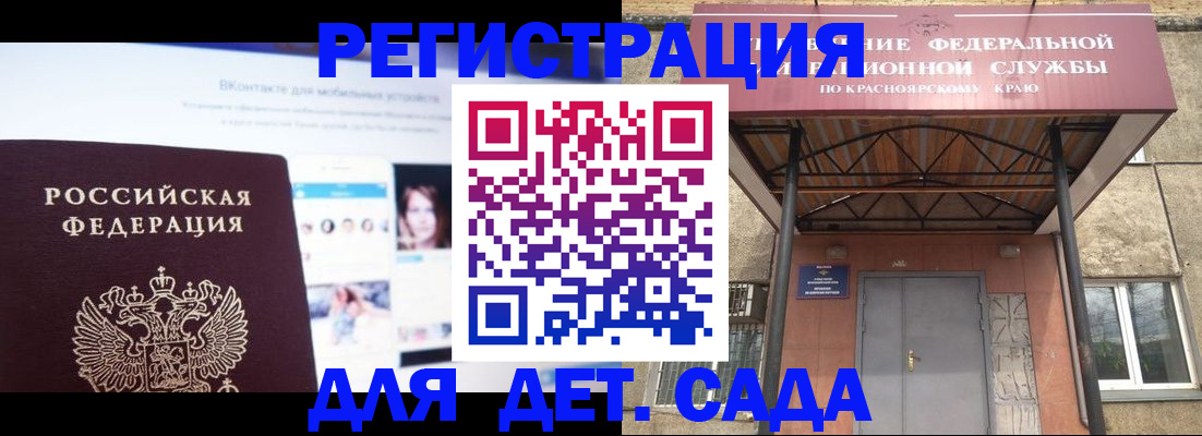прописка в Котельниках