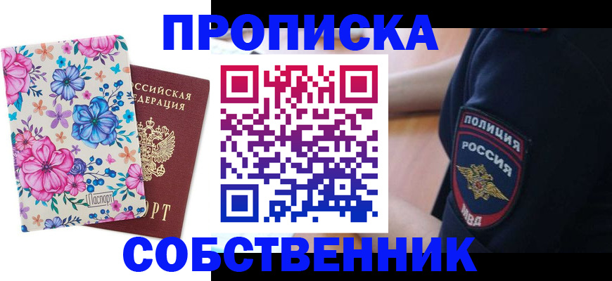 временная регистрация гарантия в Котельниках